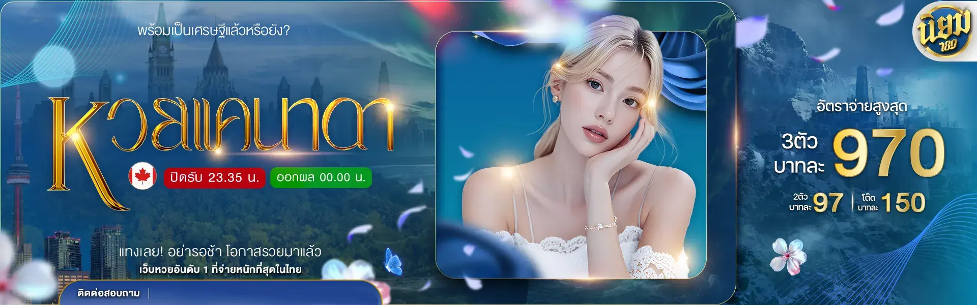 นิยม หวย 789