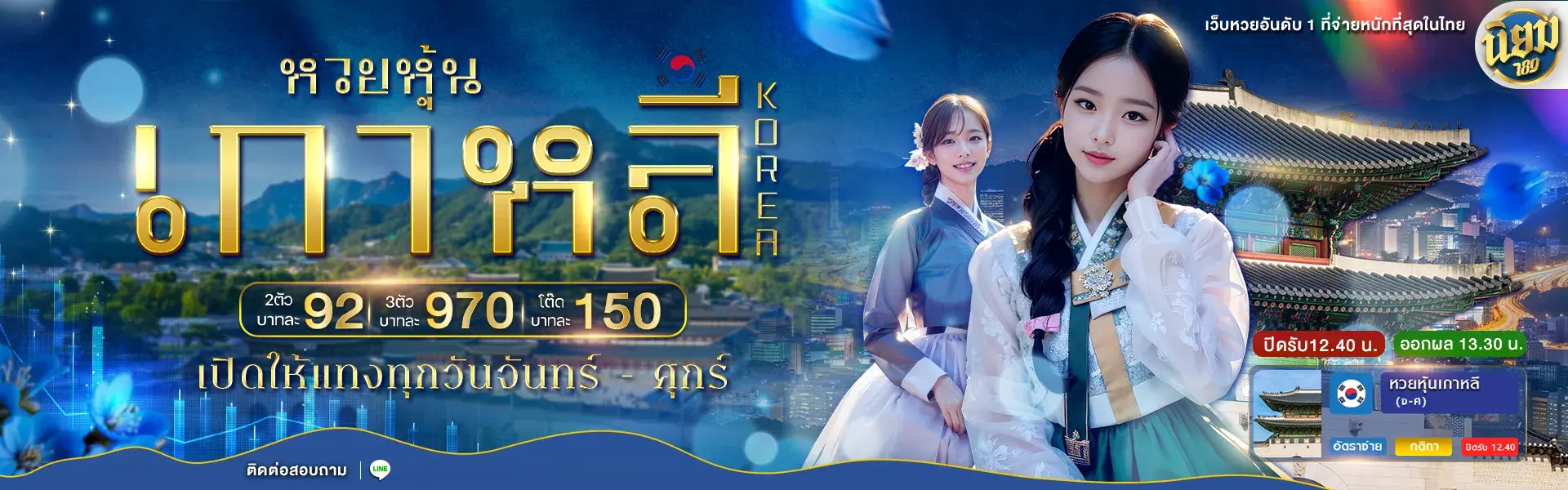 นิยม หวย 789