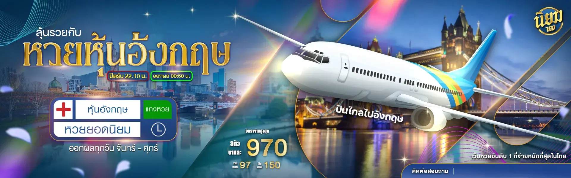นิยม หวย 789
