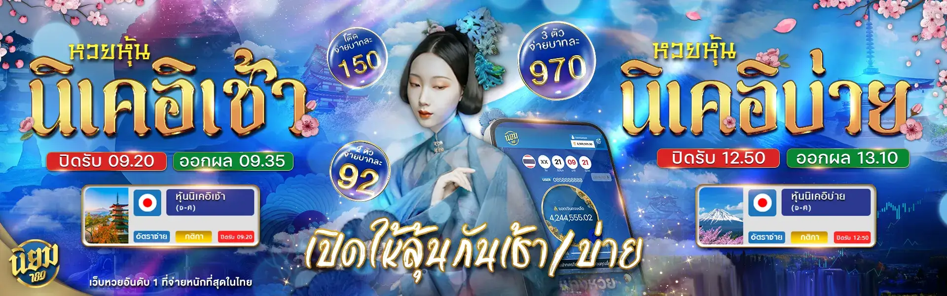 นิยม หวย 789
