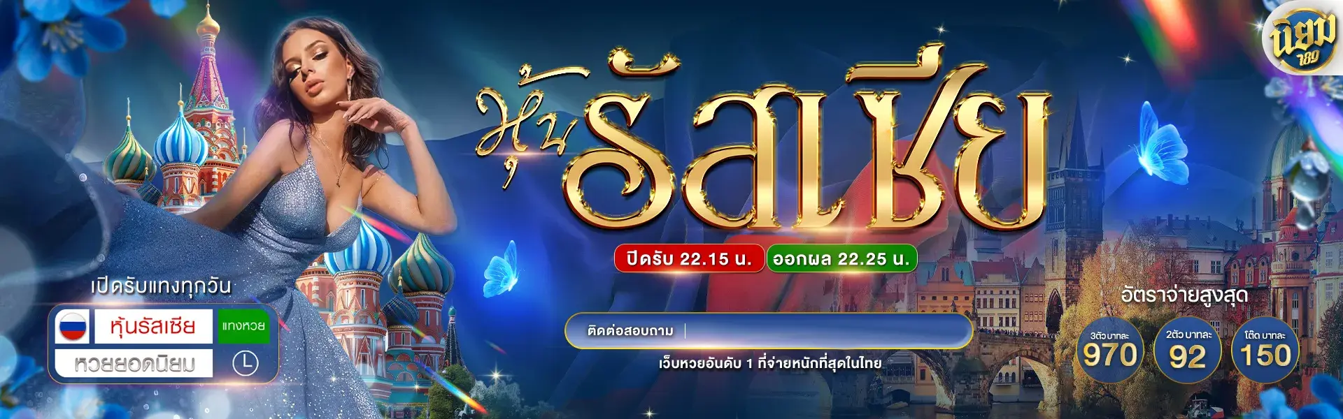 นิยม หวย 789