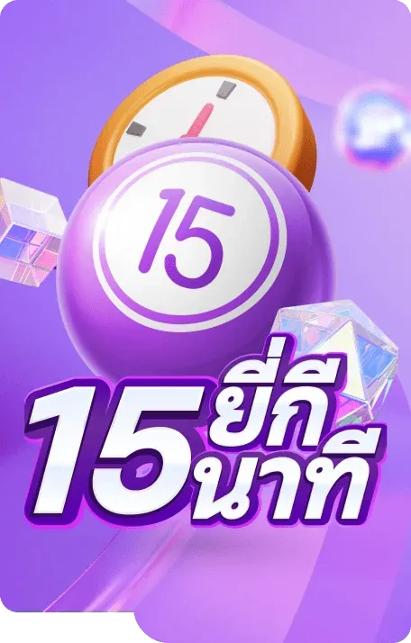 นิยม หวย 789