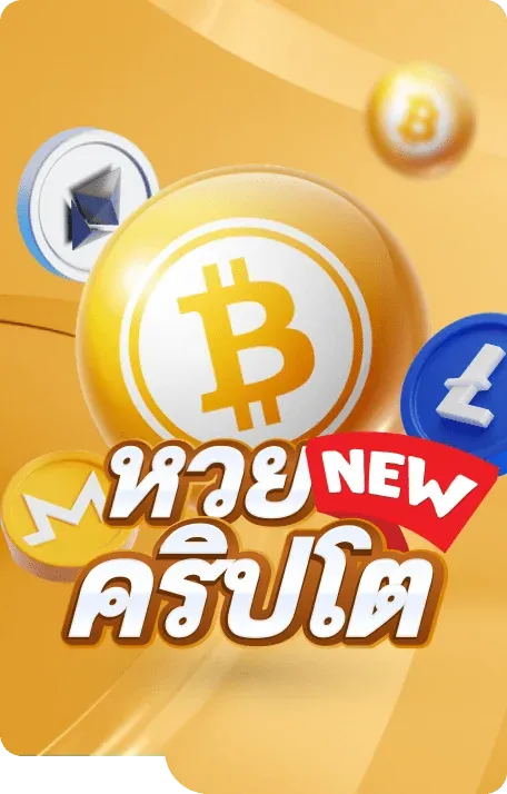 นิยม หวย 789